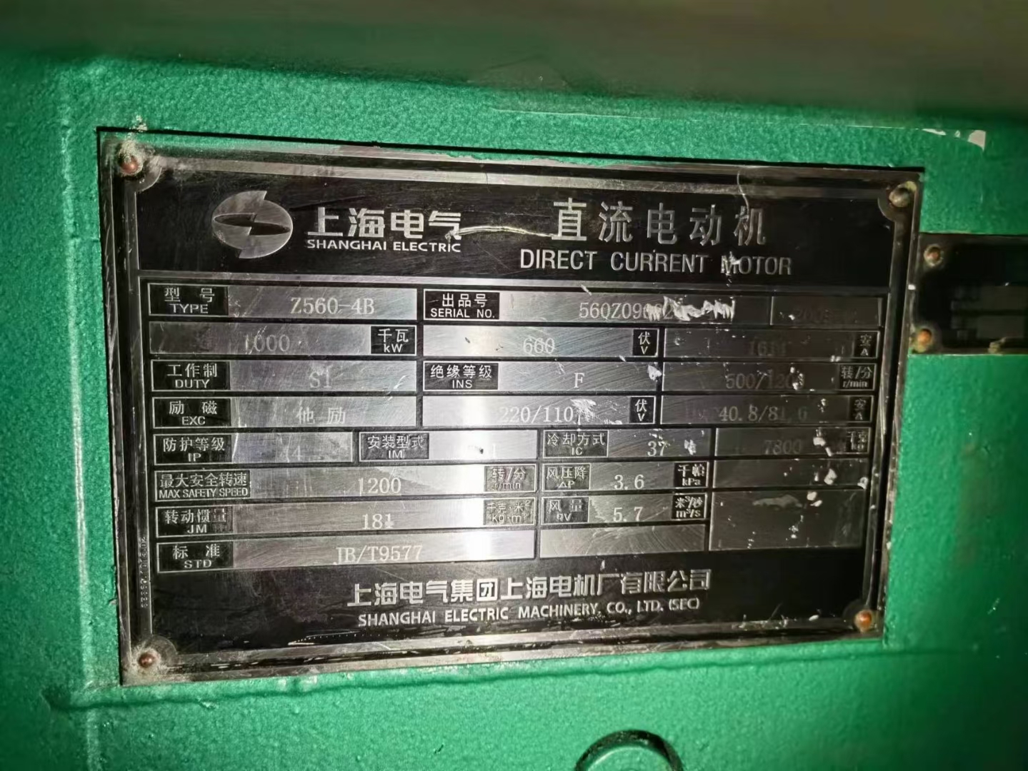 领奔机械售Z560-4B/1000KW-660V-500-1200转上电直流电机：4台，配套西门子电控系统：4套！