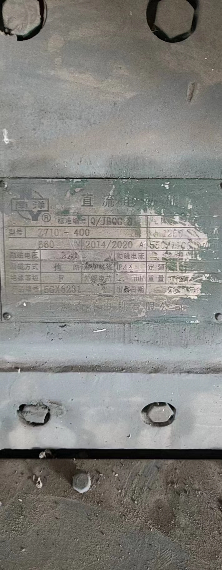 售Z710-400-1250kw-660V直流电机：4台 !