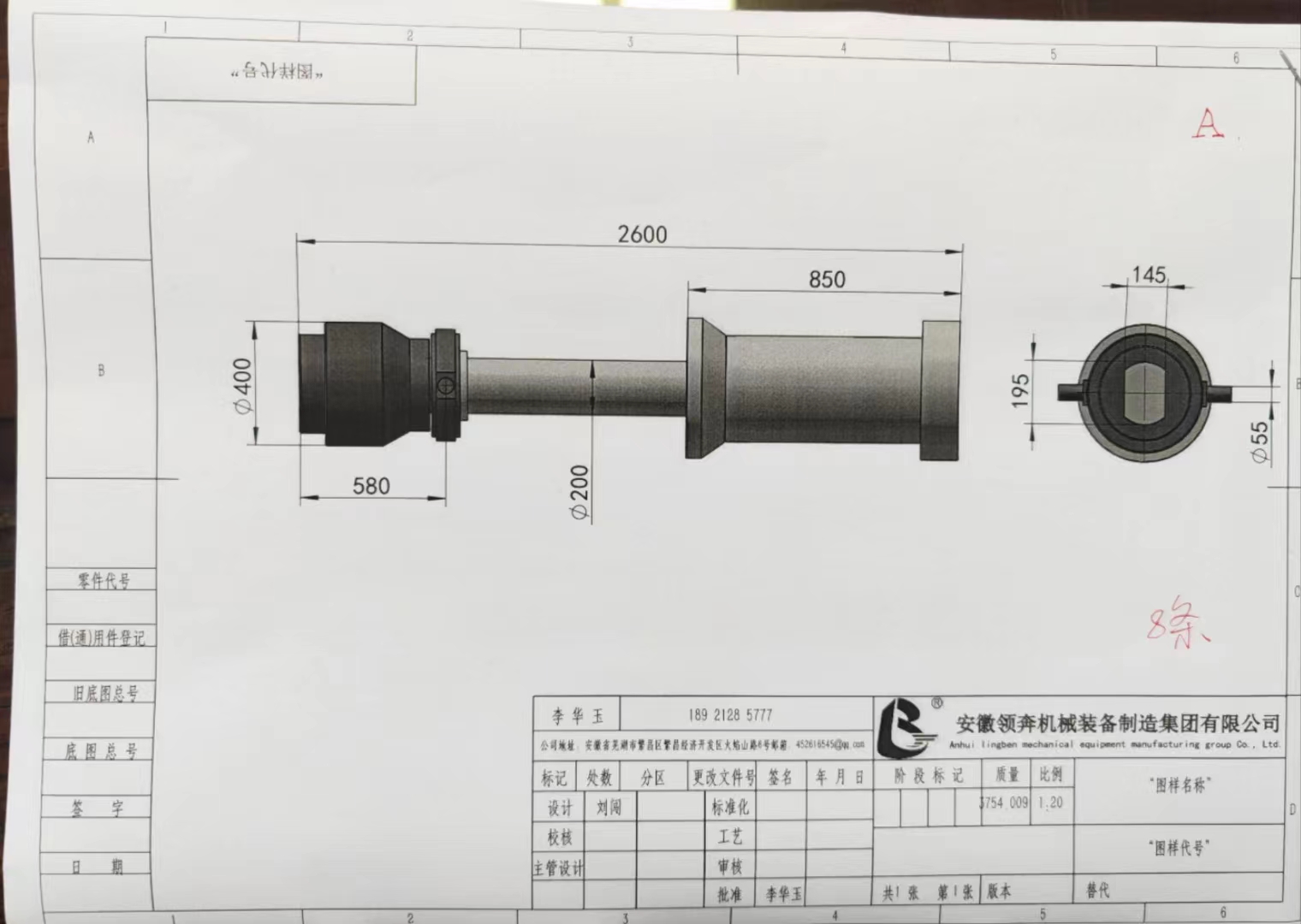 领奔机械出售全新鼓形齿万向轴：26条，欲购从速。