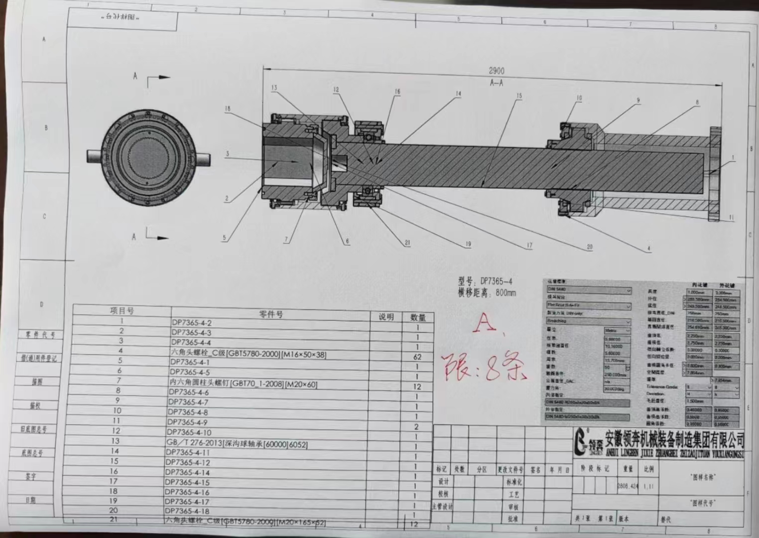 微信图片_20230616162605.jpg