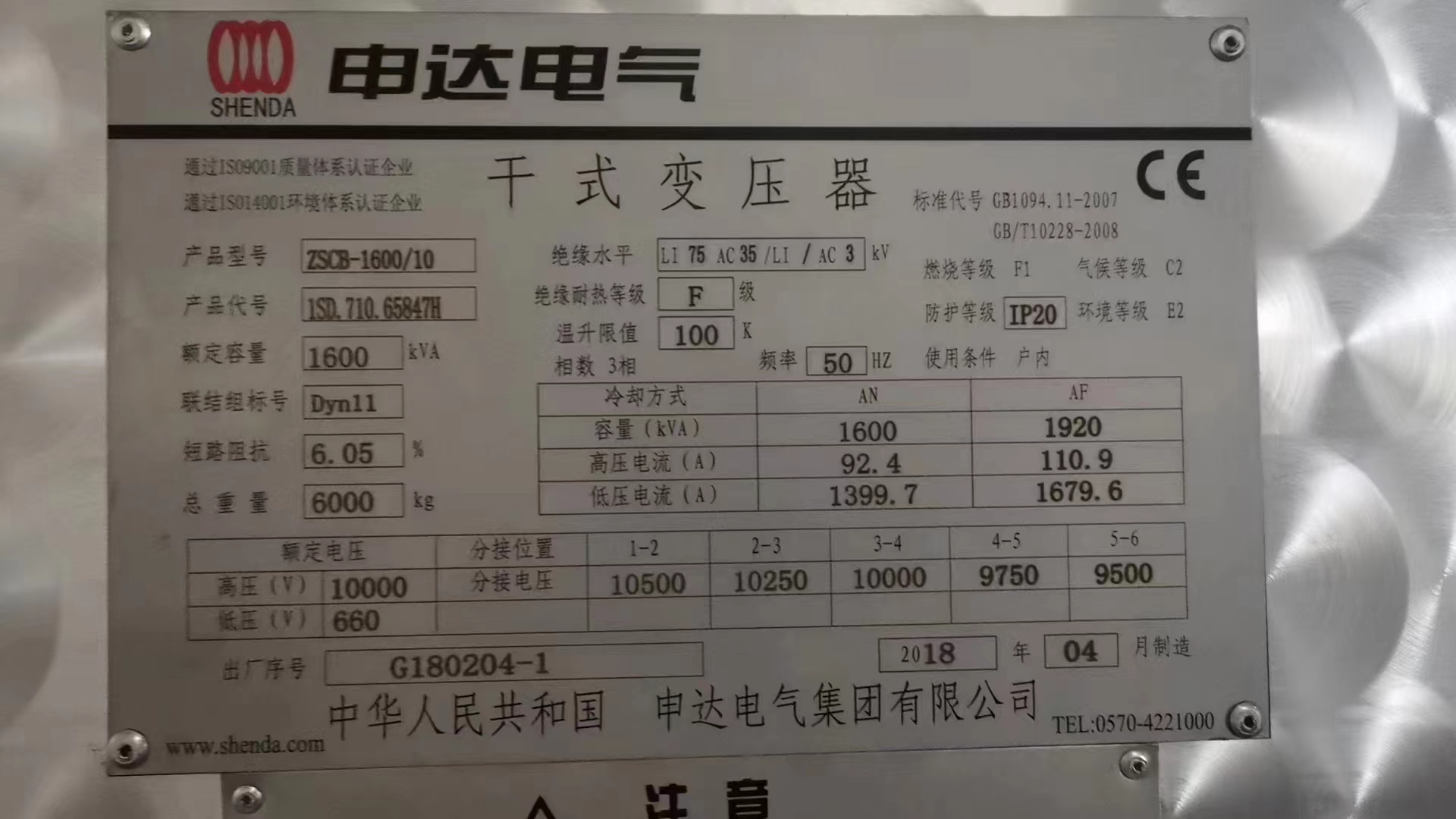 售全新干式变压器：1台！参数见铭牌。