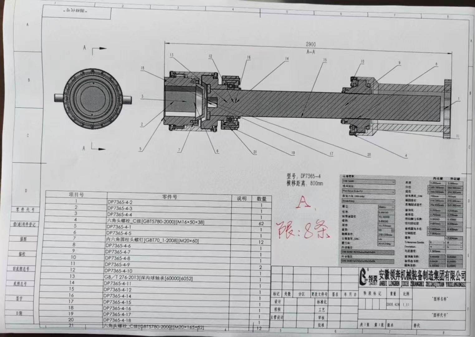 微信图片_20240104145839.jpg