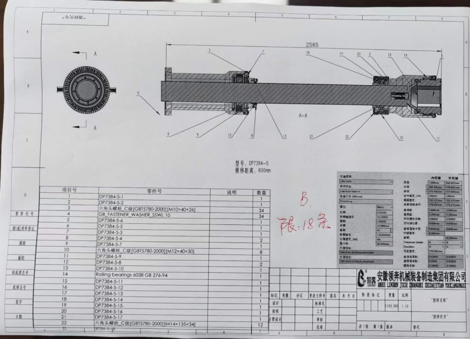 微信图片_20240317131627.jpg