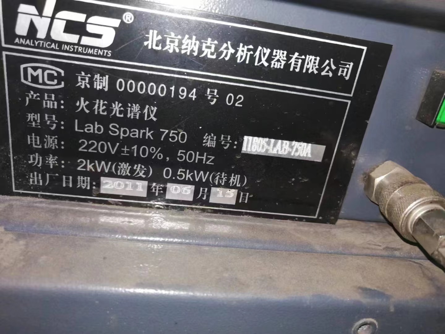 售北京纳克光谱仪：1台，欲购从速。