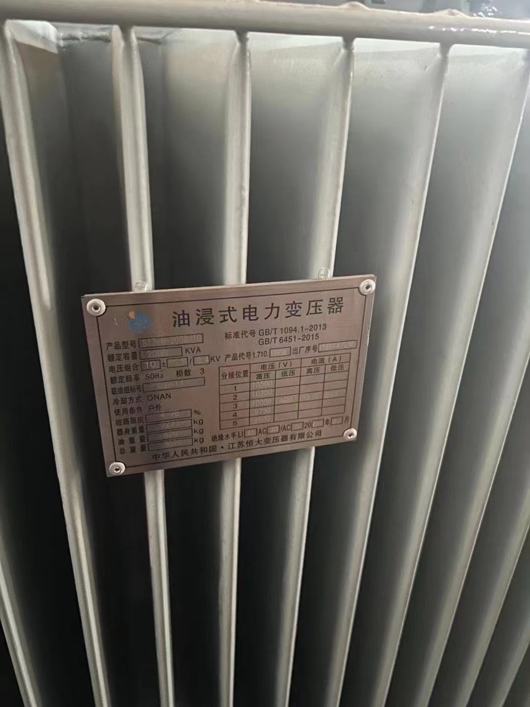 售全新铜芯2000KVA变压器：1台，10KV-0.4KV，欲购从速。