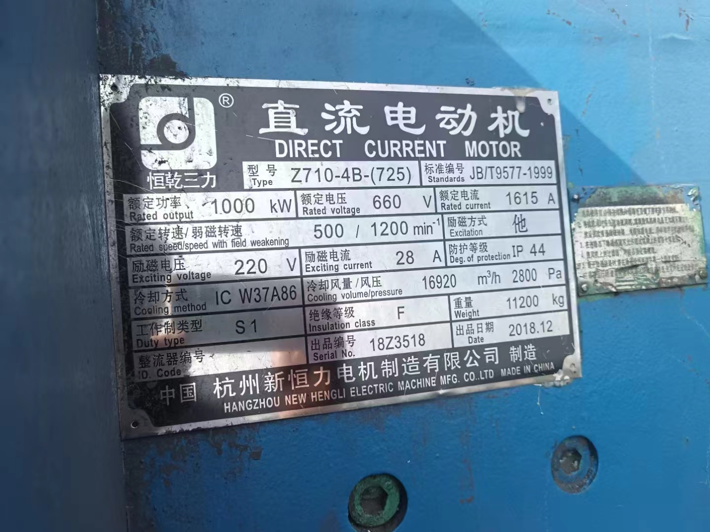 售精品电机：Z710-4B-1000KW-660V-500-1200转直流电机：7台，欲购从速。