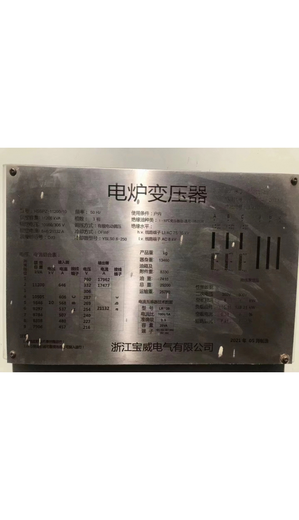 领奔机械独家代理售20吨全新电弧炉：1套（西安设备）！