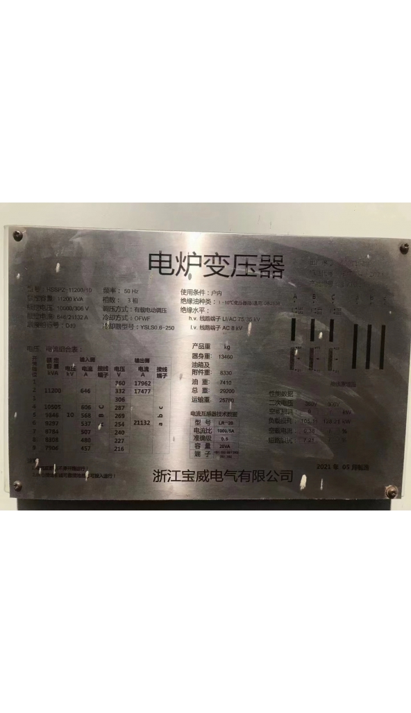 领奔机械独家代理售20吨全新电弧炉：1套（西安设备）！