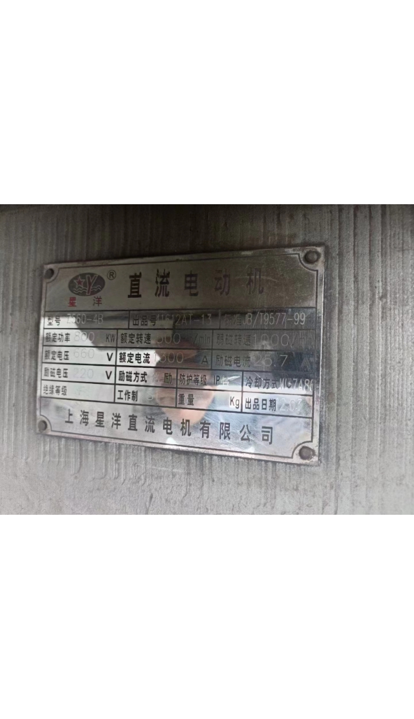 售星洋直流电机：4台！