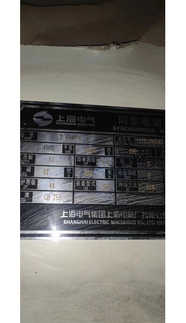 出售全新上海交流电机T4500-4：1台！