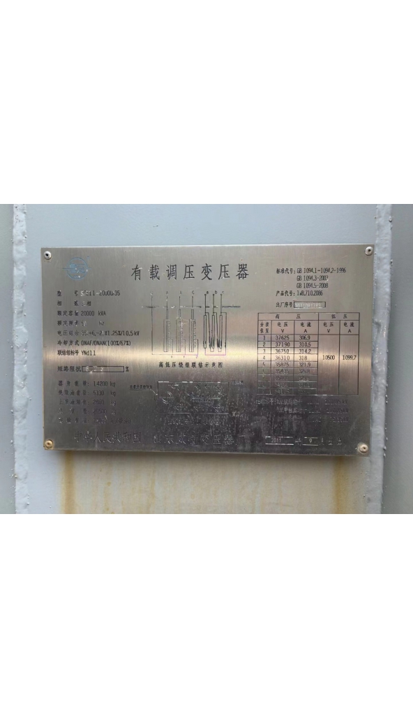 领奔机械售山东威特SFZ11-20000KVA/35KV-10.5KV有载调压，重约约：29-30吨 /台，欲购从速。
