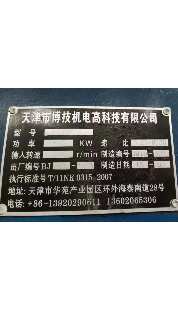领奔机械售1＃超大飞剪机：1套，可剪切110方及120圆，欲购从速、淘宝热：18921285777.李。